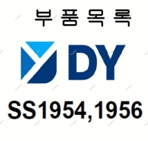 DONGYANG SS1956 - 8 800 201-15-03  -       Kanglim, Soosan, DongYang, SamYang, HIAB, CS Mashinery